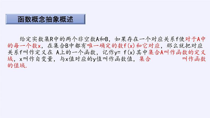 新北师大版高中数学必修第一册全册PPT课件word教案学案（共155份）02