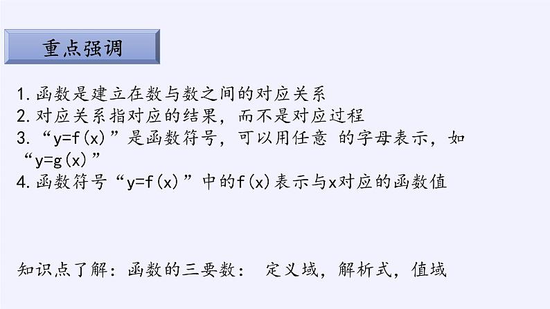 新北师大版高中数学必修第一册全册PPT课件word教案学案（共155份）03