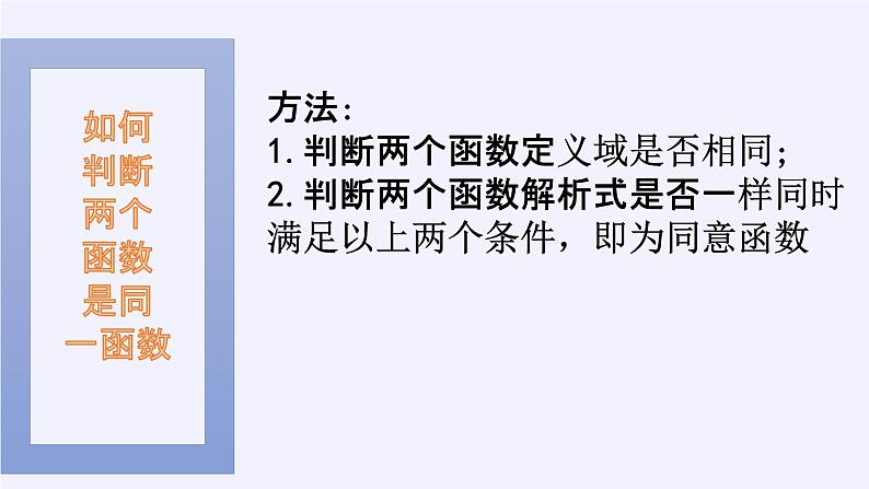 新北师大版高中数学必修第一册全册PPT课件word教案学案（共155份）04