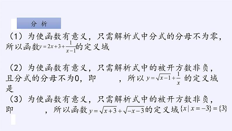 新北师大版高中数学必修第一册全册PPT课件word教案学案（共155份）08