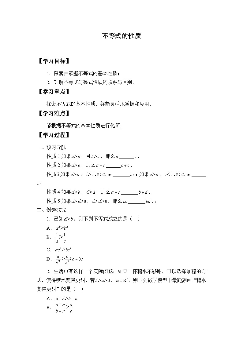 新北师大版高中数学必修第一册全册PPT课件word教案学案（共155份）01