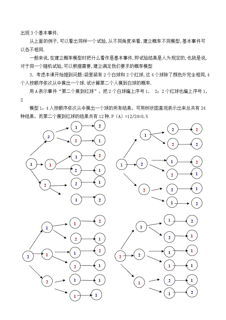 新北师大版高中数学必修第一册全册PPT课件word教案学案（共155份）02