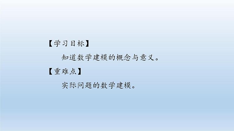 新北师大版高中数学必修第一册全册PPT课件word教案学案（共155份）02