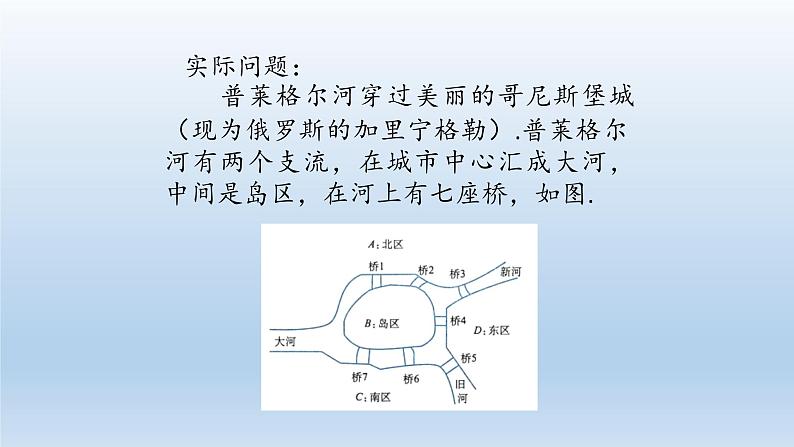 新北师大版高中数学必修第一册全册PPT课件word教案学案（共155份）03