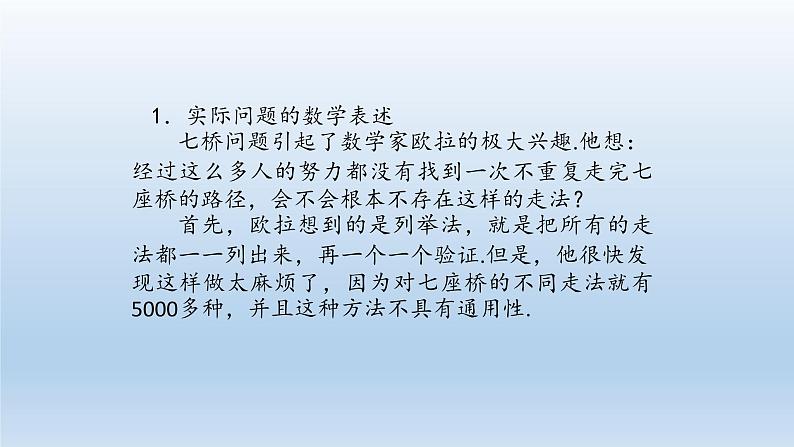 新北师大版高中数学必修第一册全册PPT课件word教案学案（共155份）05