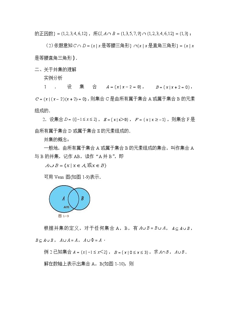 新北师大版高中数学必修第一册全册PPT课件word教案学案（共155份）03