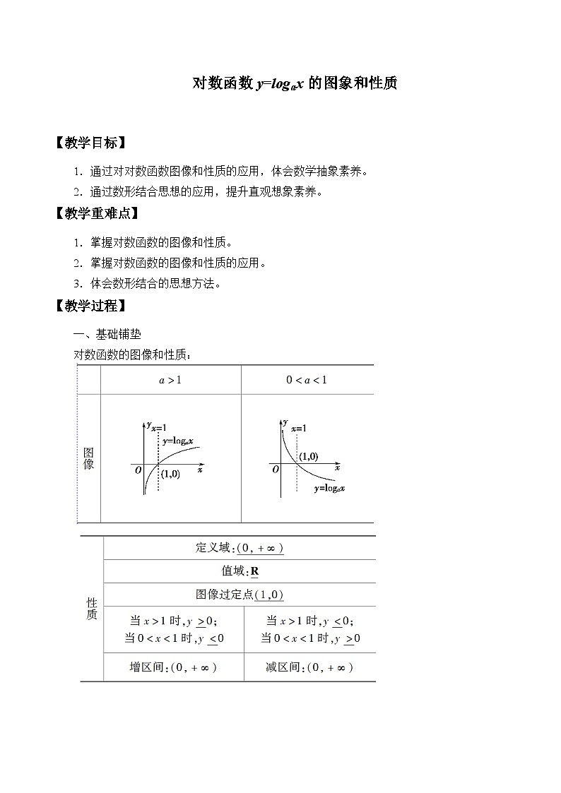 新北师大版高中数学必修第一册全册PPT课件word教案学案（共155份）01