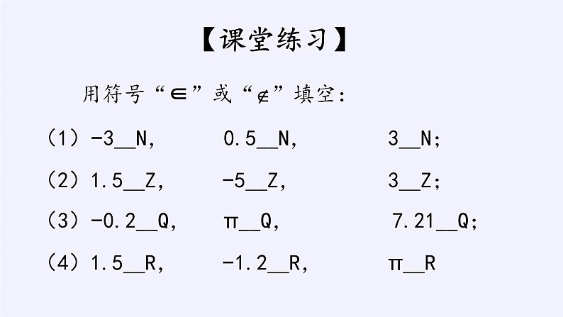 新北师大版高中数学必修第一册全册PPT课件word教案学案（共155份）05