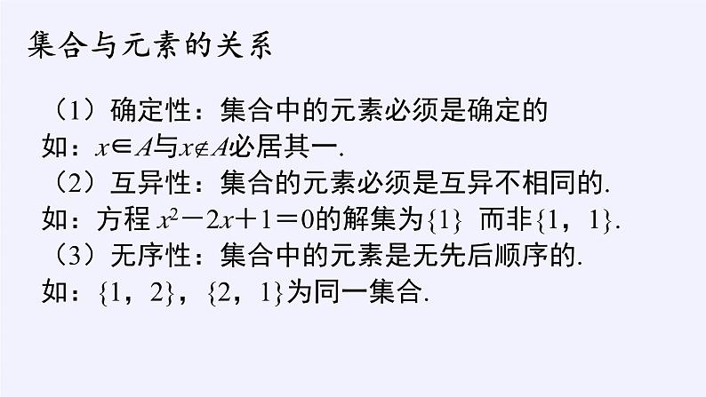 新北师大版高中数学必修第一册全册PPT课件word教案学案（共155份）06