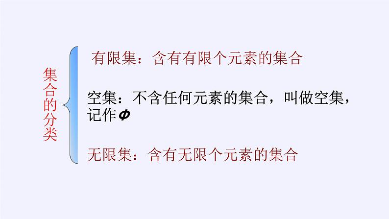 新北师大版高中数学必修第一册全册PPT课件word教案学案（共155份）08