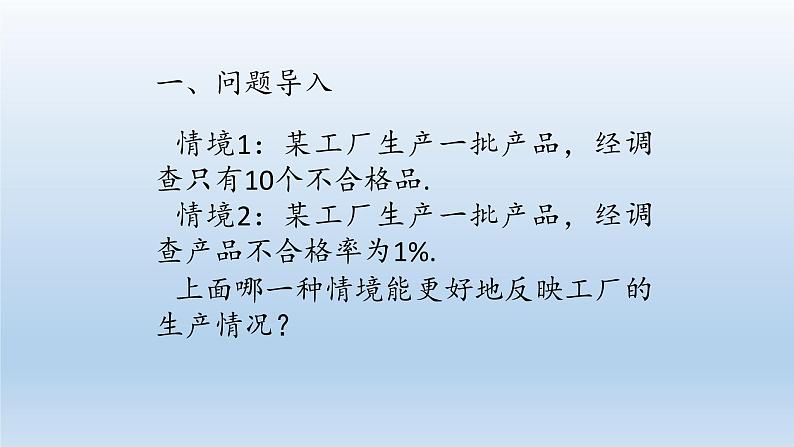 新北师大版高中数学必修第一册全册PPT课件word教案学案（共155份）03