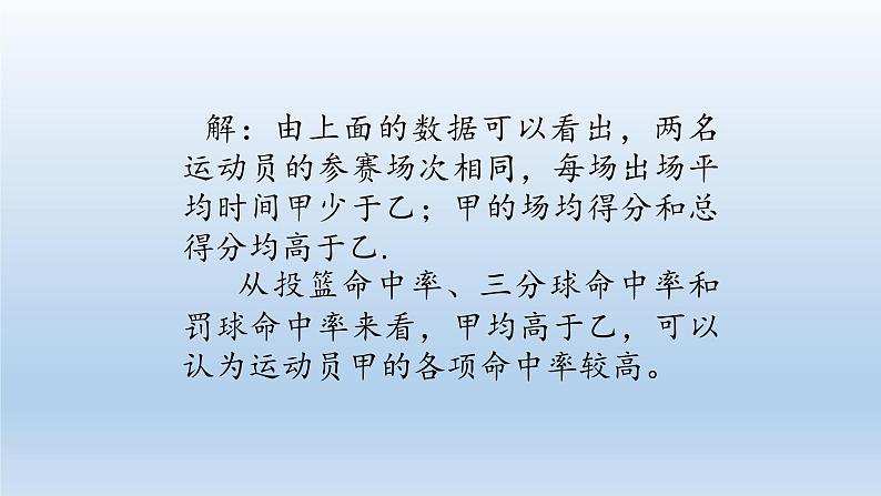 新北师大版高中数学必修第一册全册PPT课件word教案学案（共155份）05