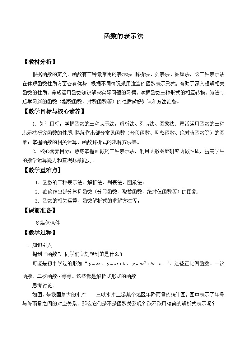 新北师大版高中数学必修第一册全册PPT课件word教案学案（共155份）01