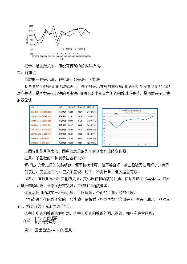 新北师大版高中数学必修第一册全册PPT课件word教案学案（共155份）02