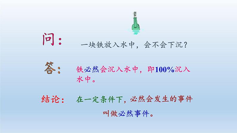 新北师大版高中数学必修第一册全册PPT课件word教案学案（共155份）02