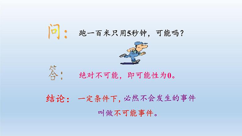 新北师大版高中数学必修第一册全册PPT课件word教案学案（共155份）03