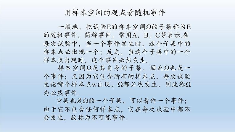 新北师大版高中数学必修第一册全册PPT课件word教案学案（共155份）06