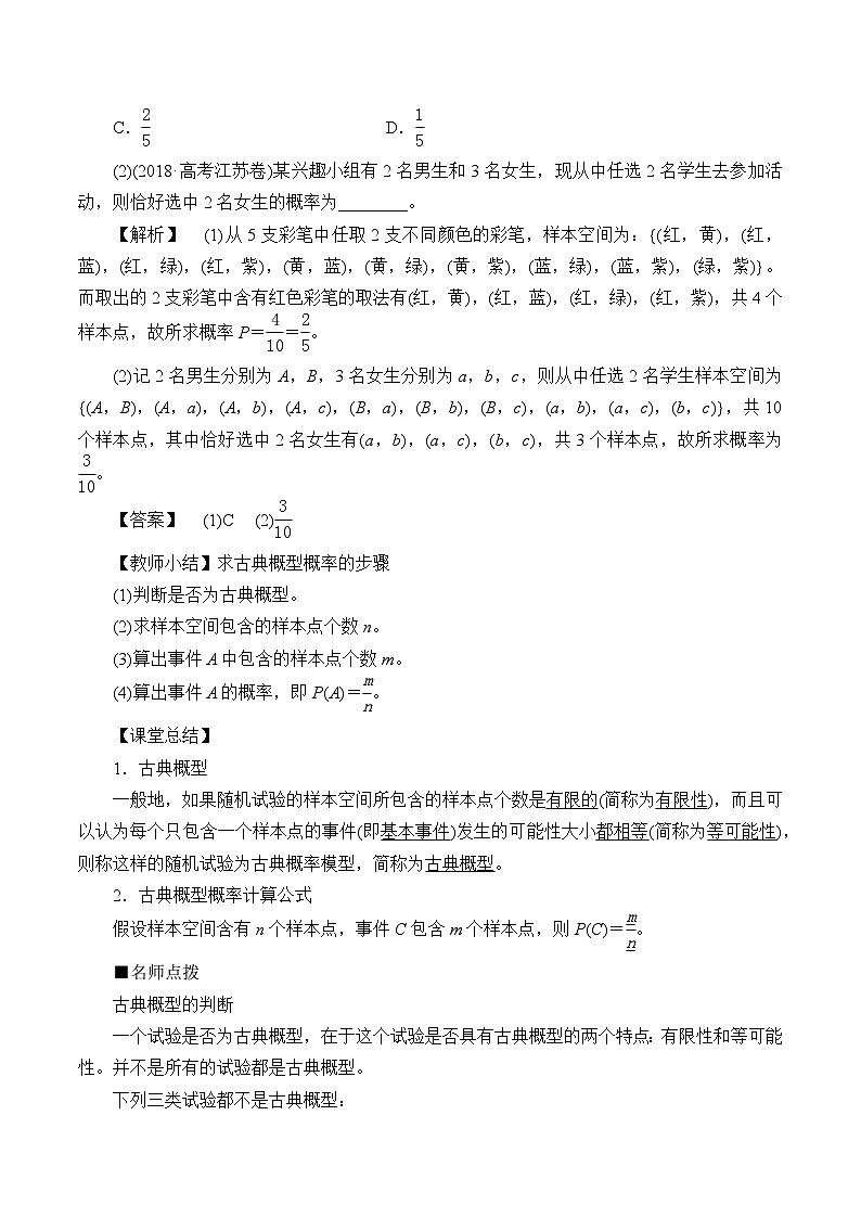 新北师大版高中数学必修第一册全册PPT课件word教案学案（共155份）02