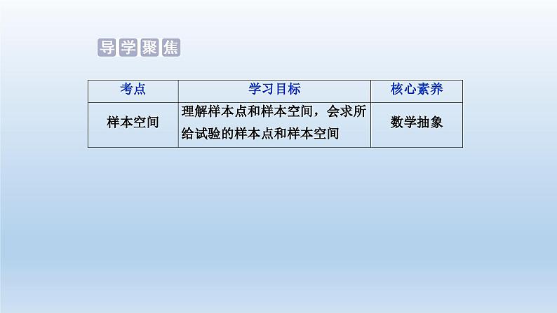 新北师大版高中数学必修第一册全册PPT课件word教案学案（共155份）02