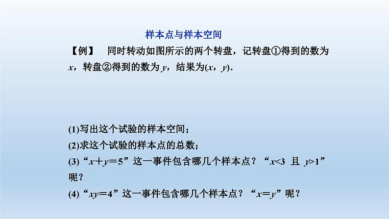 新北师大版高中数学必修第一册全册PPT课件word教案学案（共155份）05