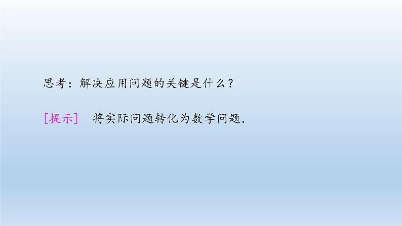 新北师大版高中数学必修第一册全册PPT课件word教案学案（共155份）07