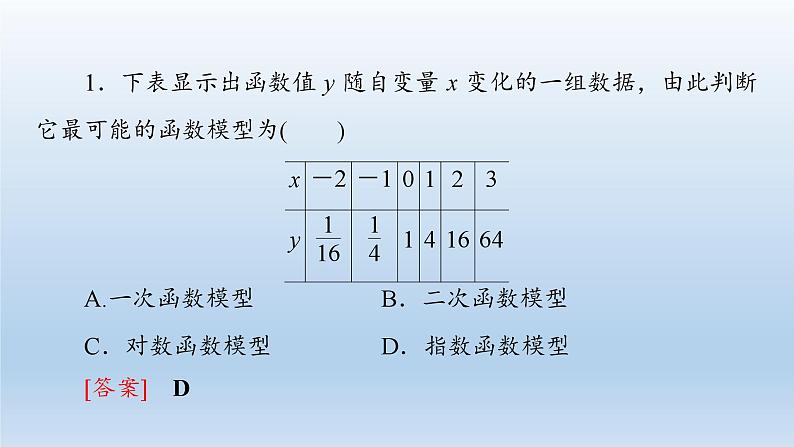 新北师大版高中数学必修第一册全册PPT课件word教案学案（共155份）08
