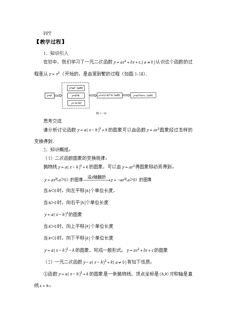 新北师大版高中数学必修第一册全册PPT课件word教案学案（共155份）02