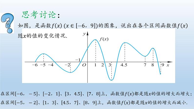 新北师大版高中数学必修第一册全册PPT课件word教案学案（共155份）05