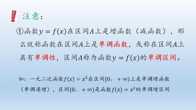 新北师大版高中数学必修第一册全册PPT课件word教案学案（共155份）07