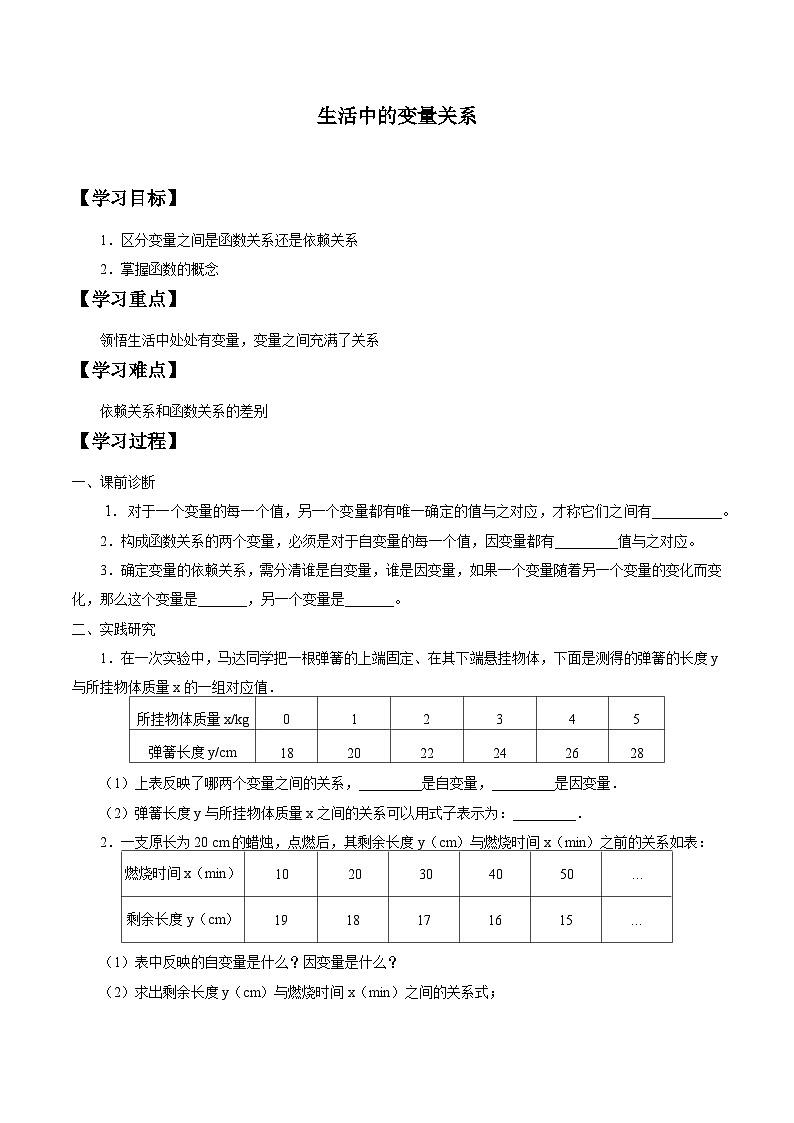 新北师大版高中数学必修第一册全册PPT课件word教案学案（共155份）01