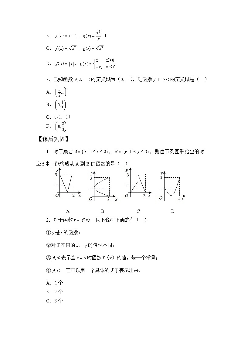 新北师大版高中数学必修第一册全册PPT课件word教案学案（共155份）02