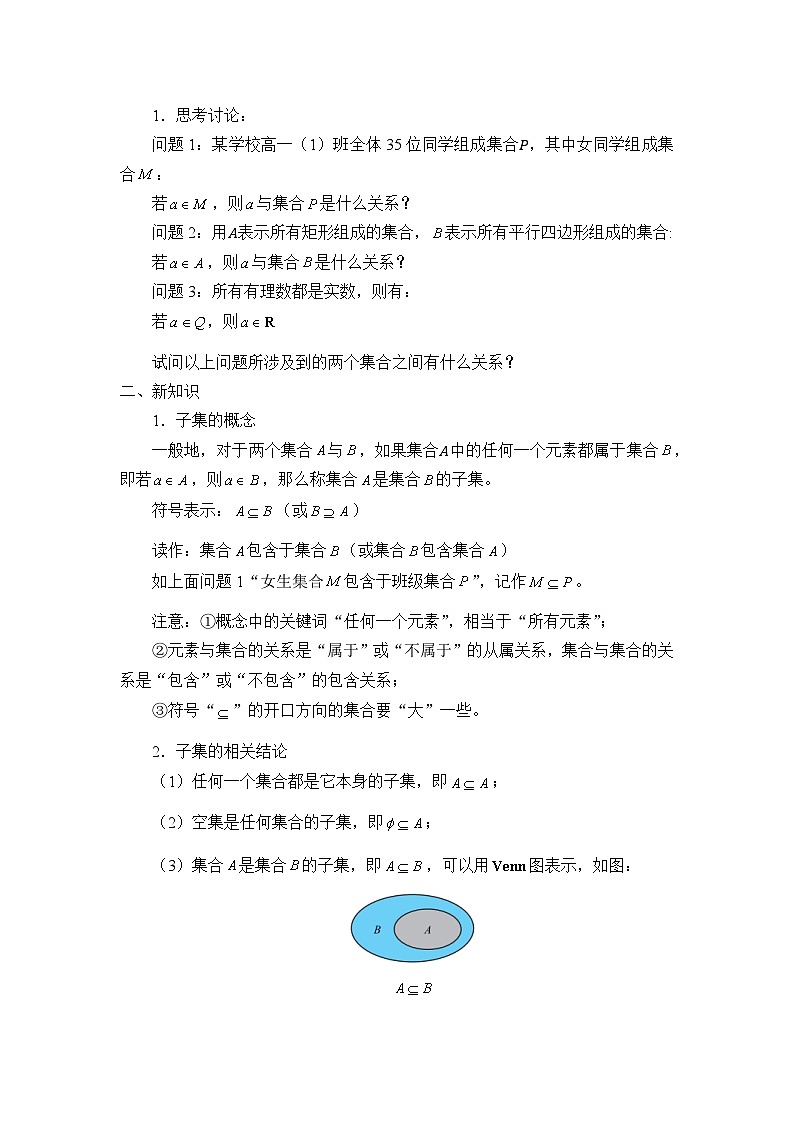 新北师大版高中数学必修第一册全册PPT课件word教案学案（共155份）02