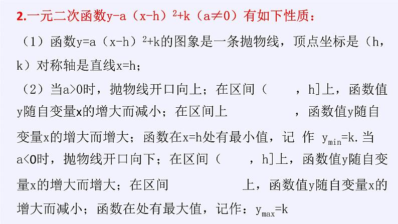 新北师大版高中数学必修第一册全册PPT课件word教案学案（共155份）05