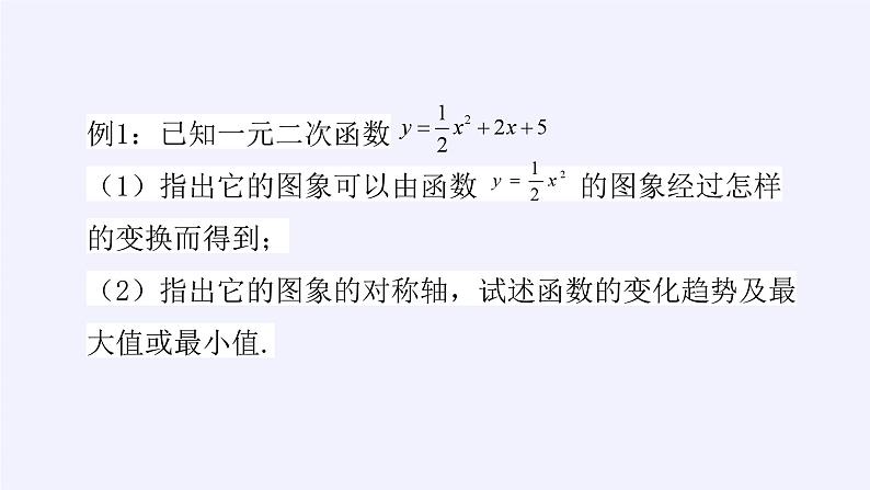 新北师大版高中数学必修第一册全册PPT课件word教案学案（共155份）06
