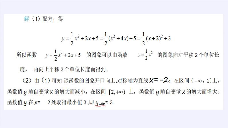 新北师大版高中数学必修第一册全册PPT课件word教案学案（共155份）07