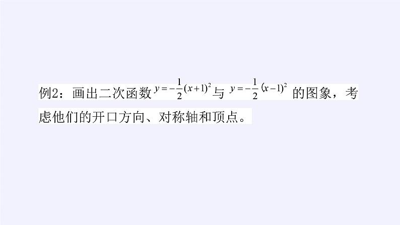 新北师大版高中数学必修第一册全册PPT课件word教案学案（共155份）08