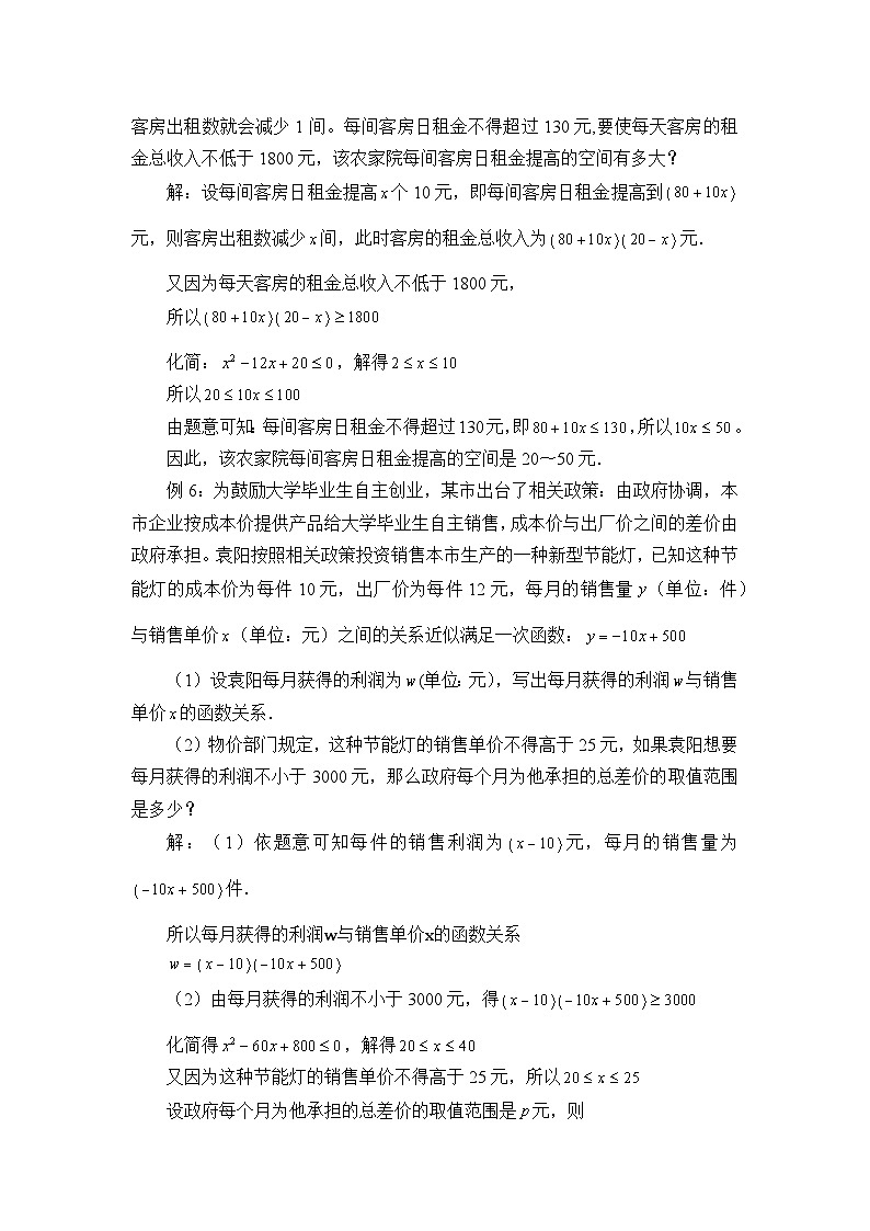 新北师大版高中数学必修第一册全册PPT课件word教案学案（共155份）02