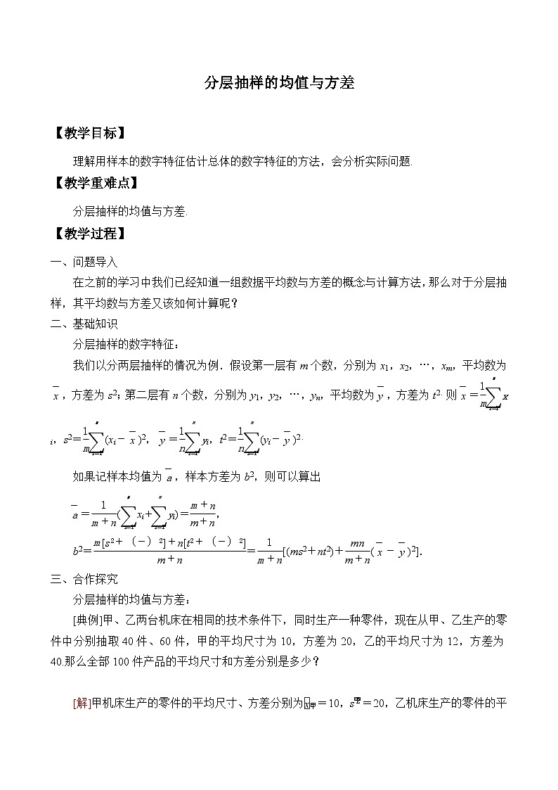 新北师大版高中数学必修第一册全册PPT课件word教案学案（共155份）01