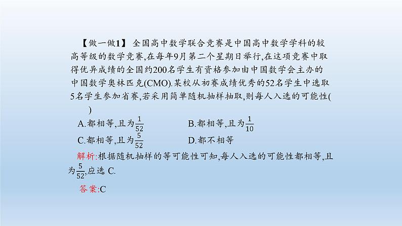 新北师大版高中数学必修第一册全册PPT课件word教案学案（共155份）04