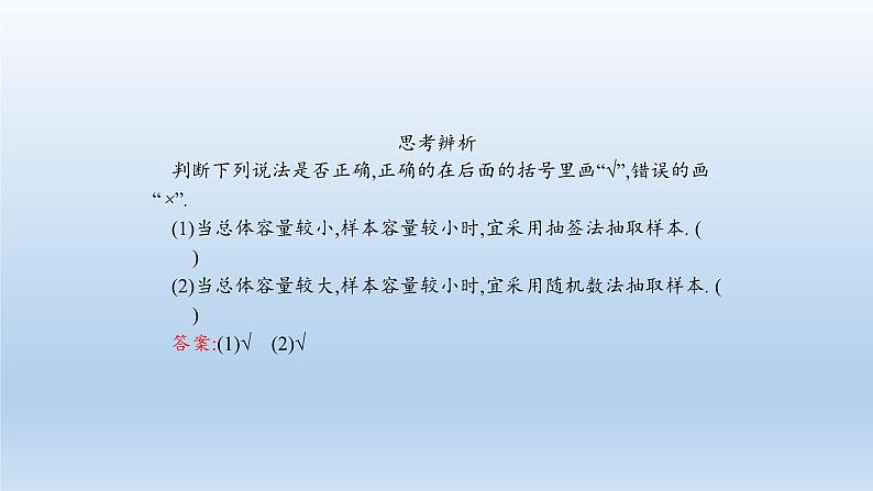 新北师大版高中数学必修第一册全册PPT课件word教案学案（共155份）08
