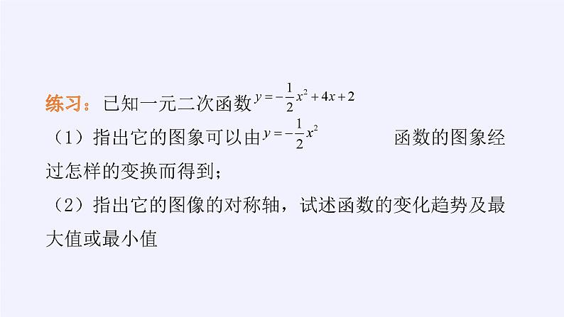 新北师大版高中数学必修第一册全册PPT课件word教案学案（共155份）08
