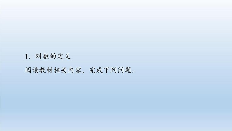 新北师大版高中数学必修第一册全册PPT课件word教案学案（共155份）04