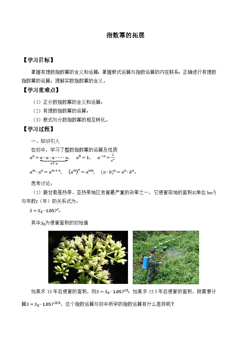 新北师大版高中数学必修第一册全册PPT课件word教案学案（共155份）01