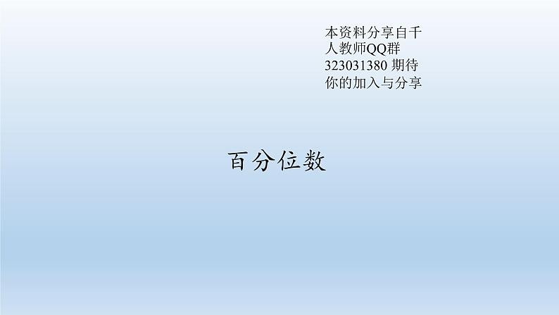 新北师大版高中数学必修第一册全册PPT课件word教案学案（共155份）01