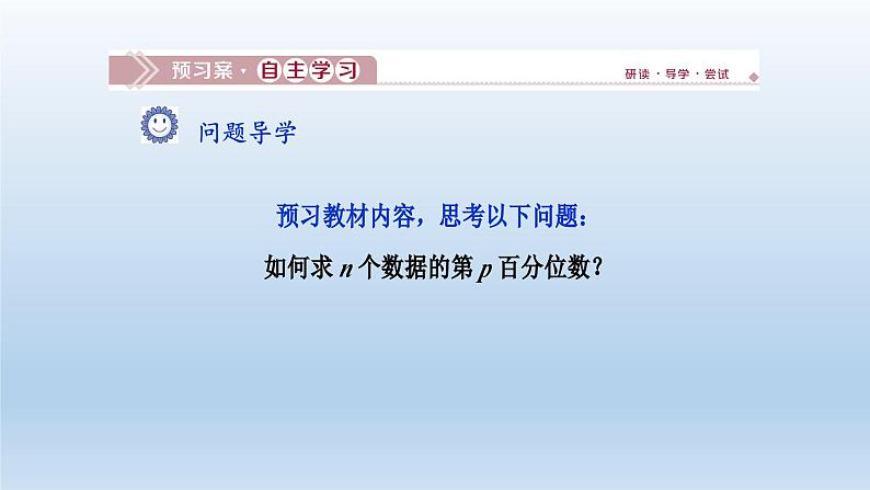 新北师大版高中数学必修第一册全册PPT课件word教案学案（共155份）03