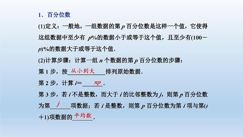 新北师大版高中数学必修第一册全册PPT课件word教案学案（共155份）04