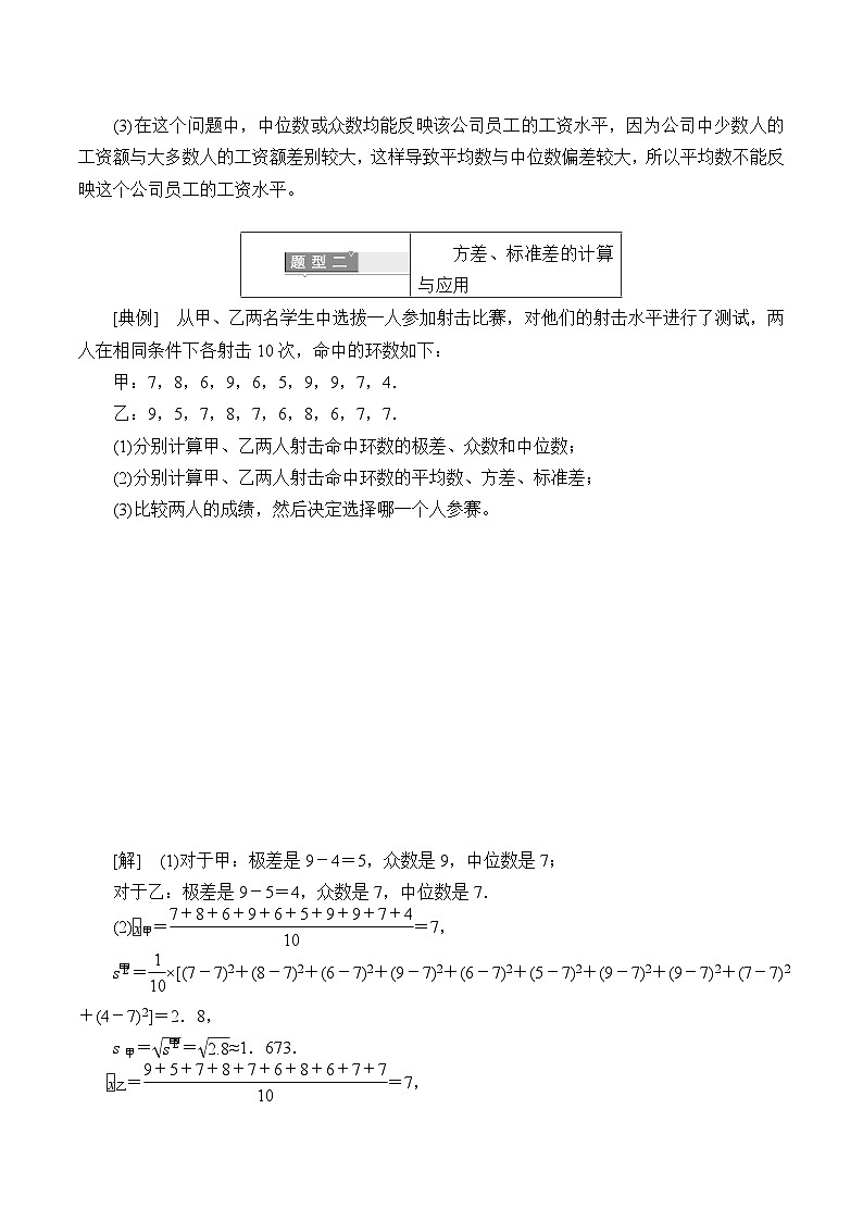 新北师大版高中数学必修第一册全册PPT课件word教案学案（共155份）03
