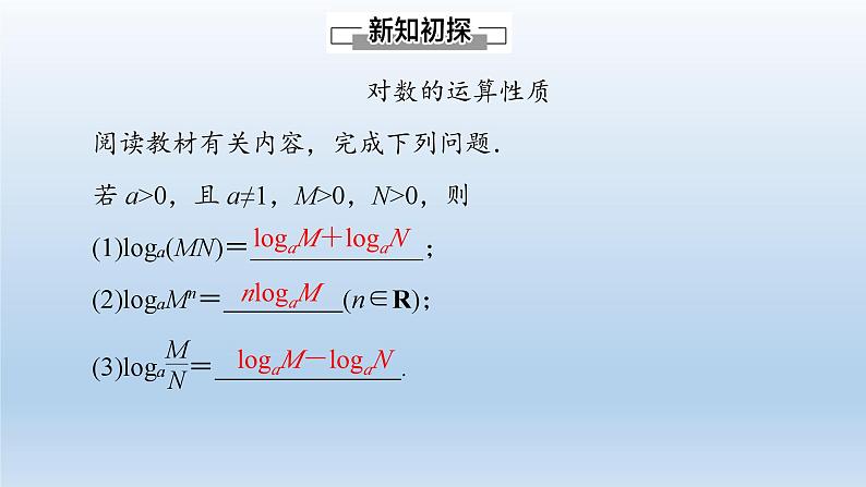新北师大版高中数学必修第一册全册PPT课件word教案学案（共155份）04