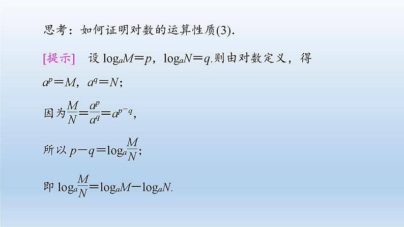 新北师大版高中数学必修第一册全册PPT课件word教案学案（共155份）05