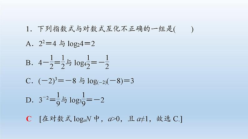 新北师大版高中数学必修第一册全册PPT课件word教案学案（共155份）06
